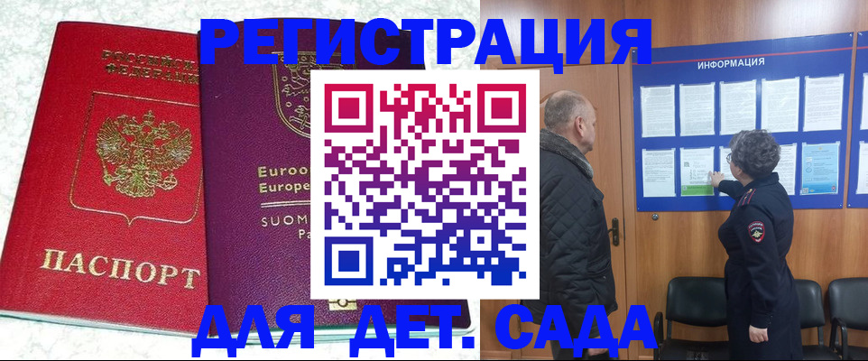 временная регистрация законно в Прокопьевске