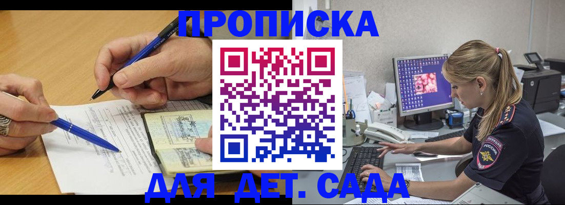 временная регистрация поиск в Прокопьевске