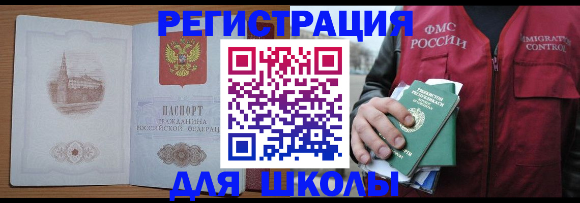 временная регистрация гарантия в Прокопьевске